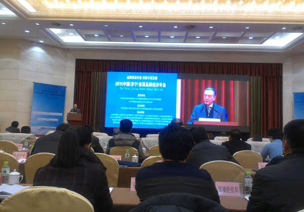 中煤集团应邀参加2015中国（济宁）首届品牌经济年会